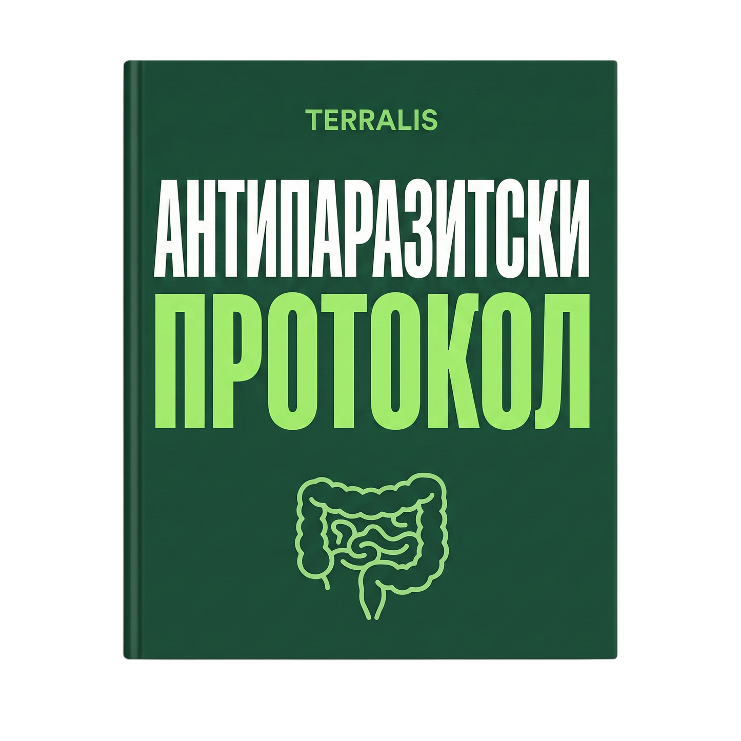 Е-књига „Антипаразитски протокол“