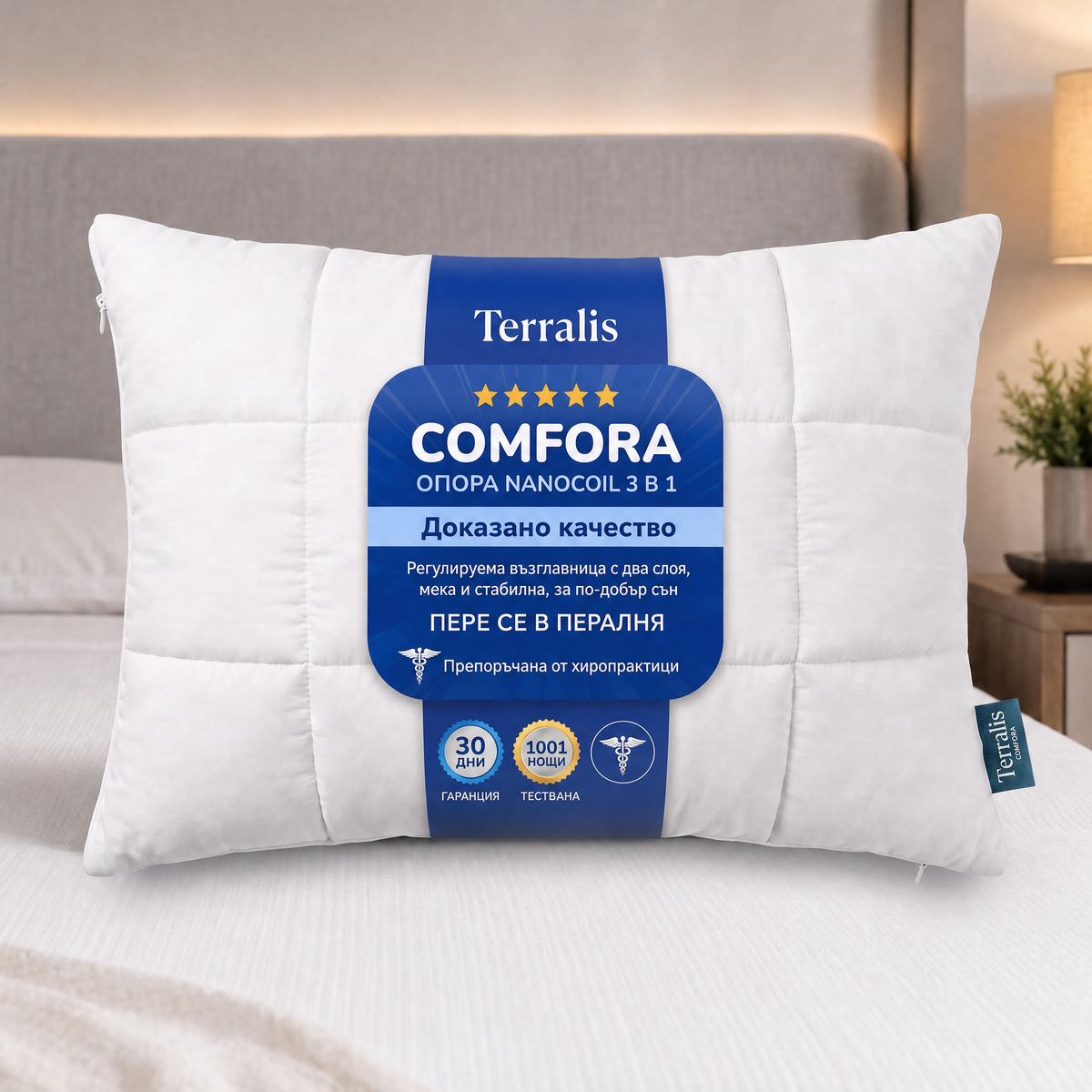 Възглавница Comfora, регулируема опора за врата