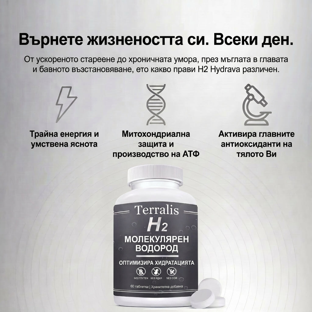 hydrava H2-bg