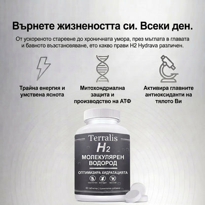 hydrava H2-bg