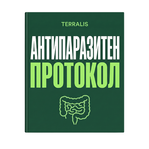 Е-книга „Антипаразитен протокол“