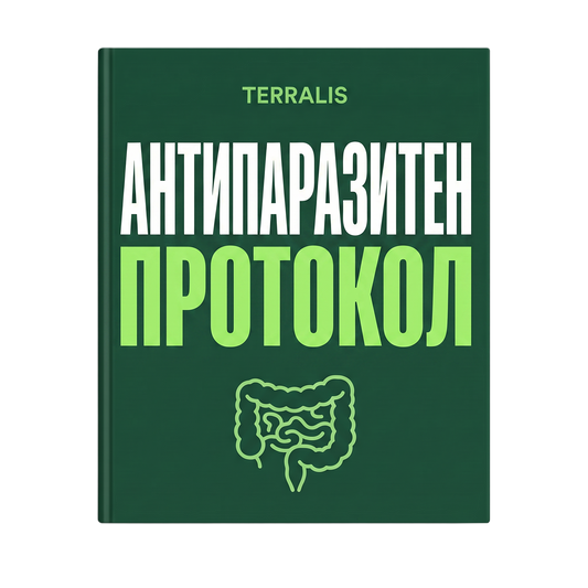 Е-книга „Антипаразитен протокол“