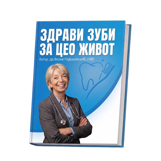 Насловна страна гратис Emaline е-књиге