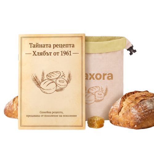 Тайната рецепта: Хлябът от 1961