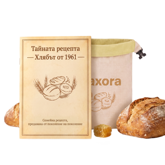 Тайната рецепта: Хлябът от 1961