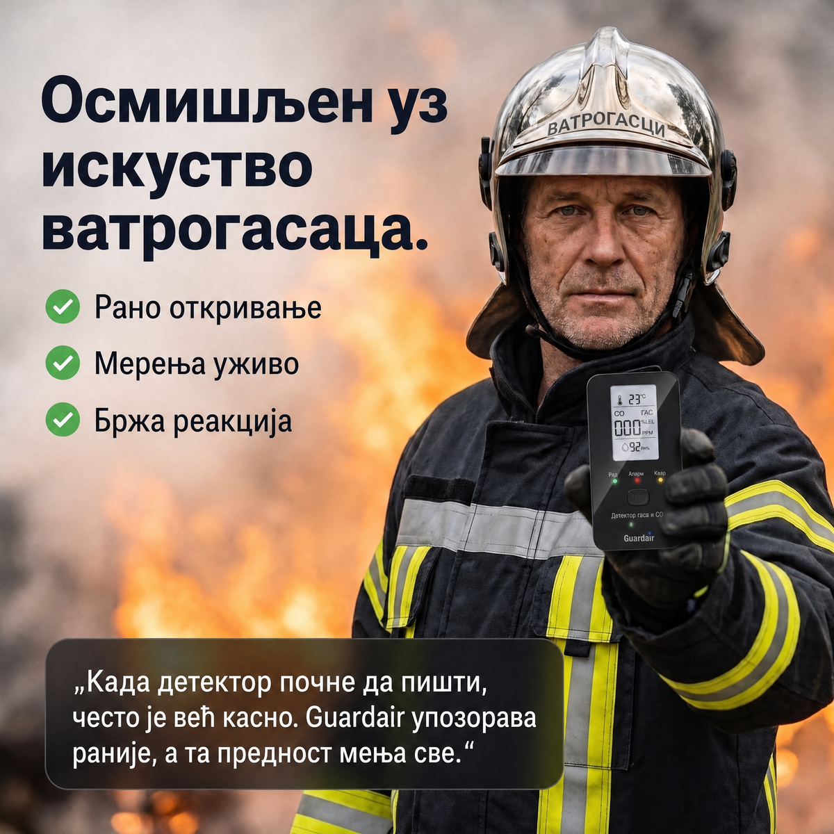 Guardair у руци, сензор треће класе са лампицама стања