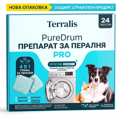 Terralis PureDrum Pro, препарат за пералня срещу косми от домашни любимци, 24 таблетки