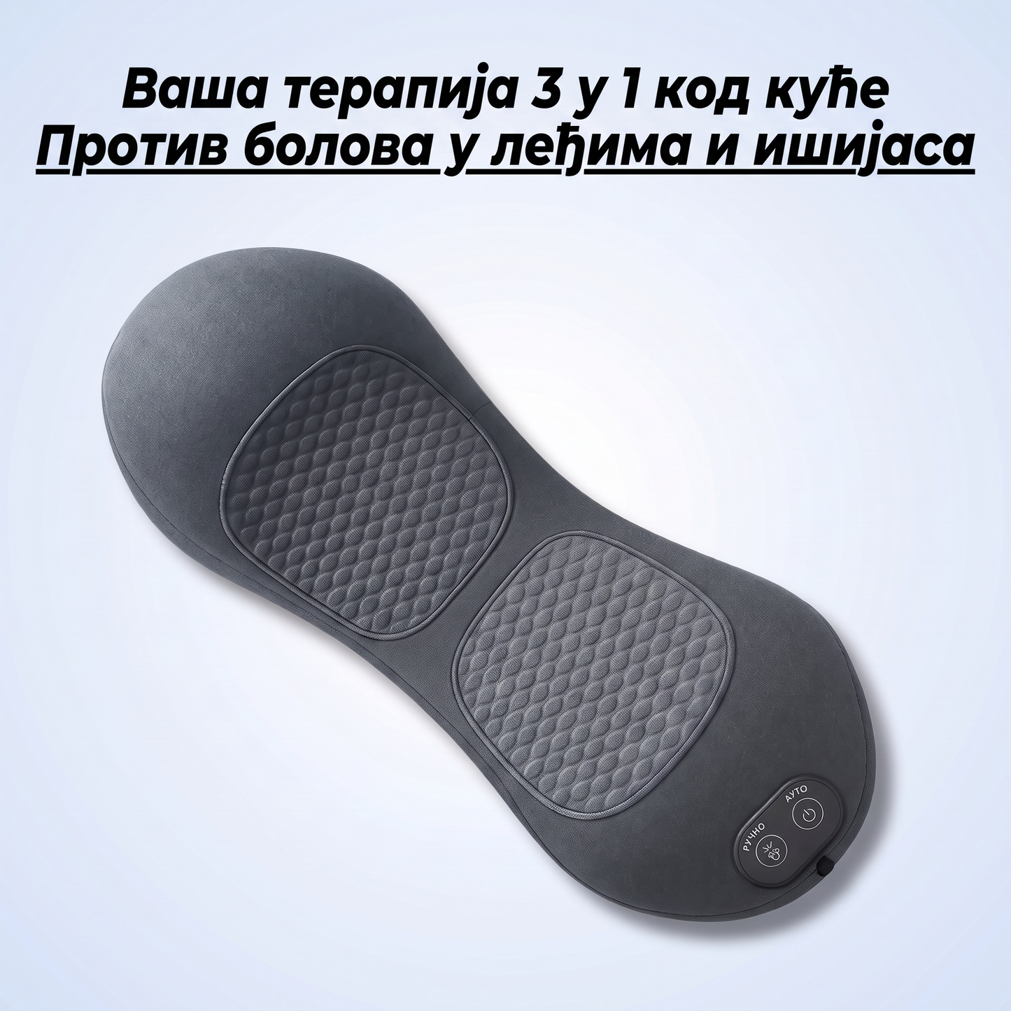 Масажни уређај Spinova од Terralis за ублажавање ишијаса