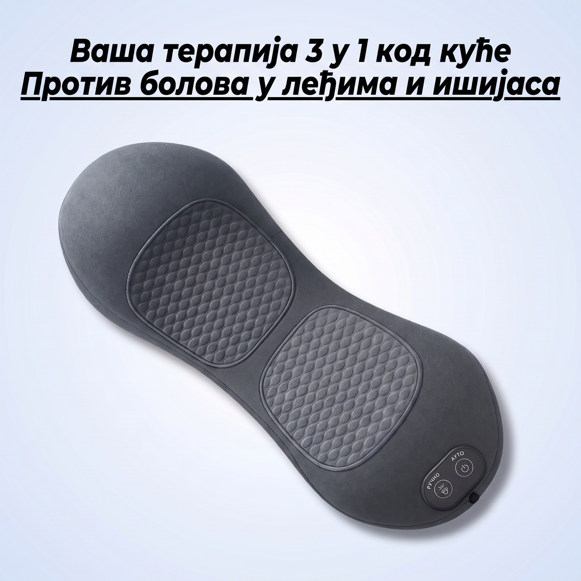 Масажни уређај Spinova од Terralis за ублажавање ишијаса