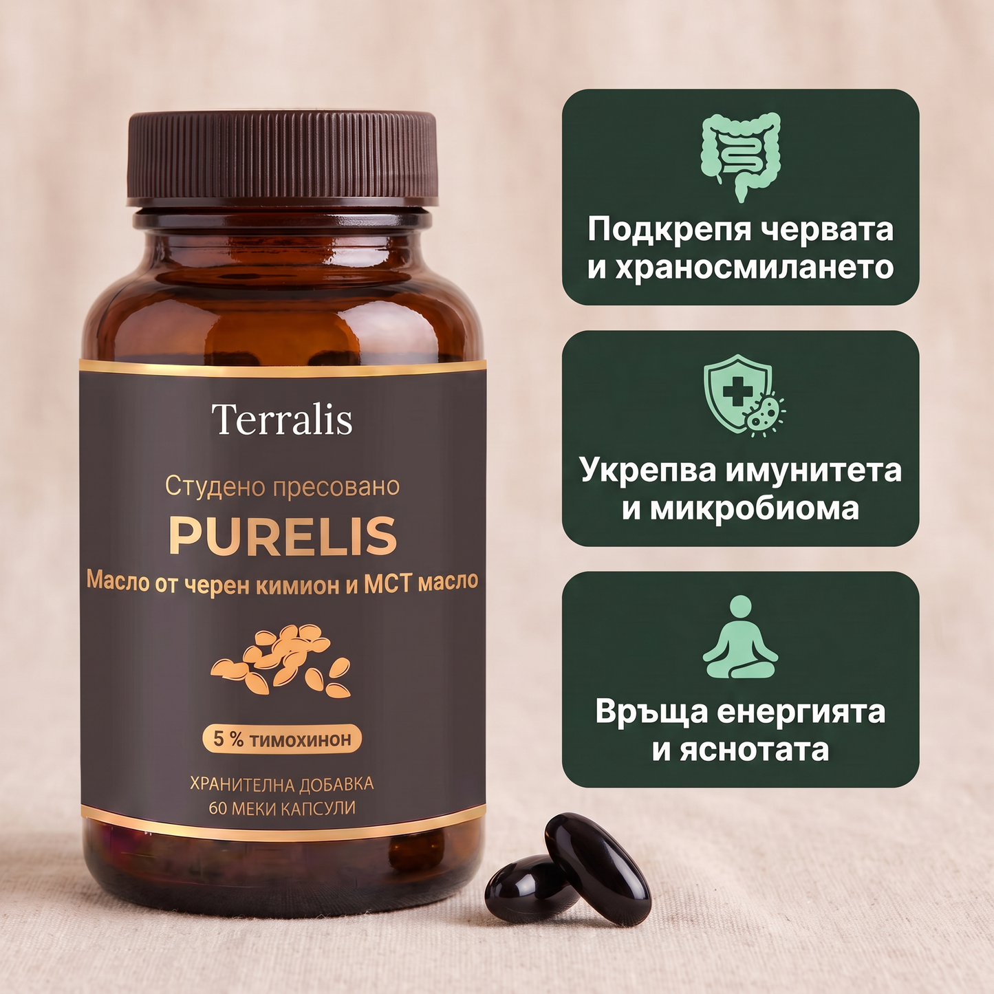 Purelis PRL-BG