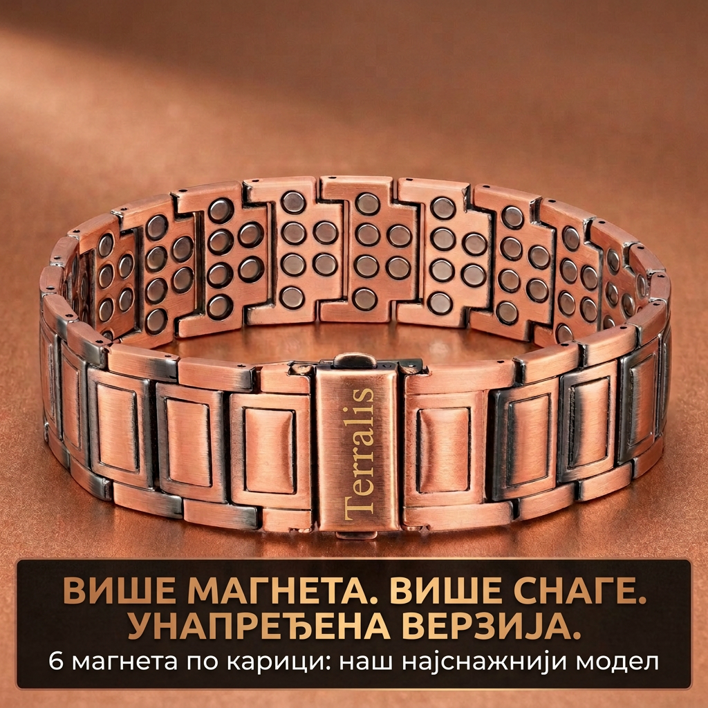 Магнетна наруквица Terralis