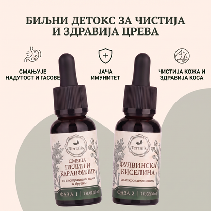 Klenza сет за чишћење црева у 2 фазе
