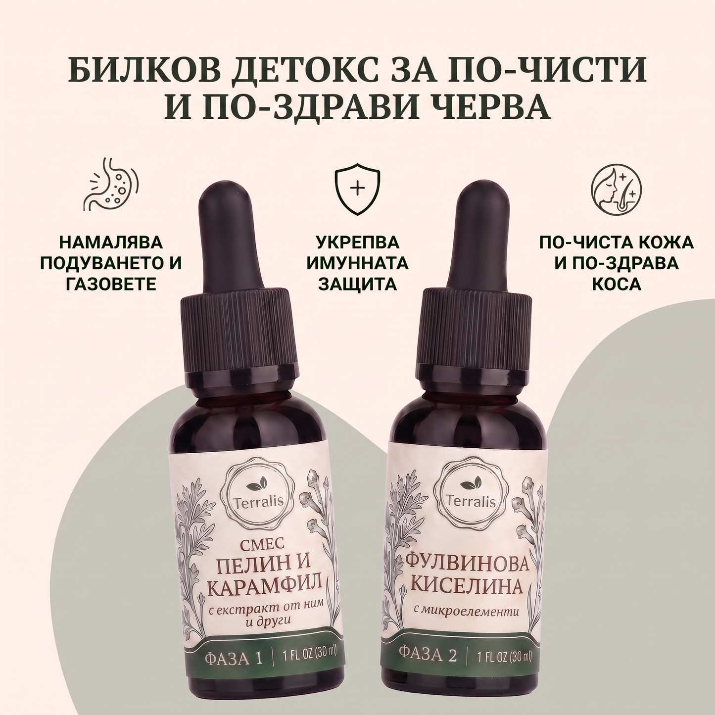 Комплект Klenza за чревно прочистване в 2 фази
