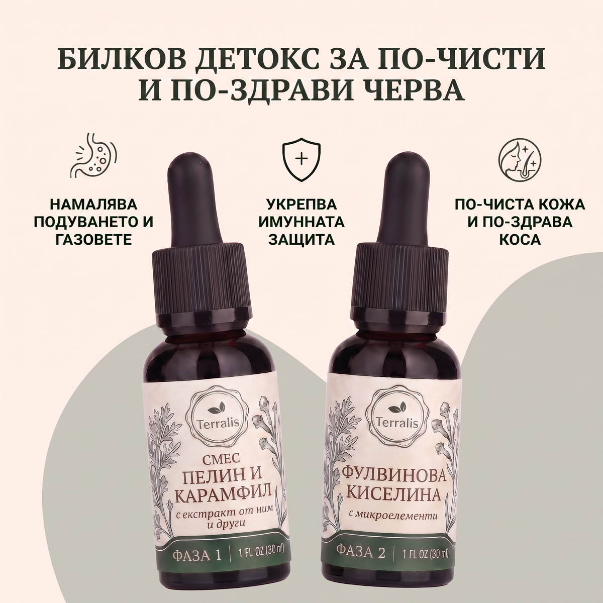 Комплект Klenza за чревно прочистване в 2 фази