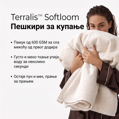 Softloom SL-RS