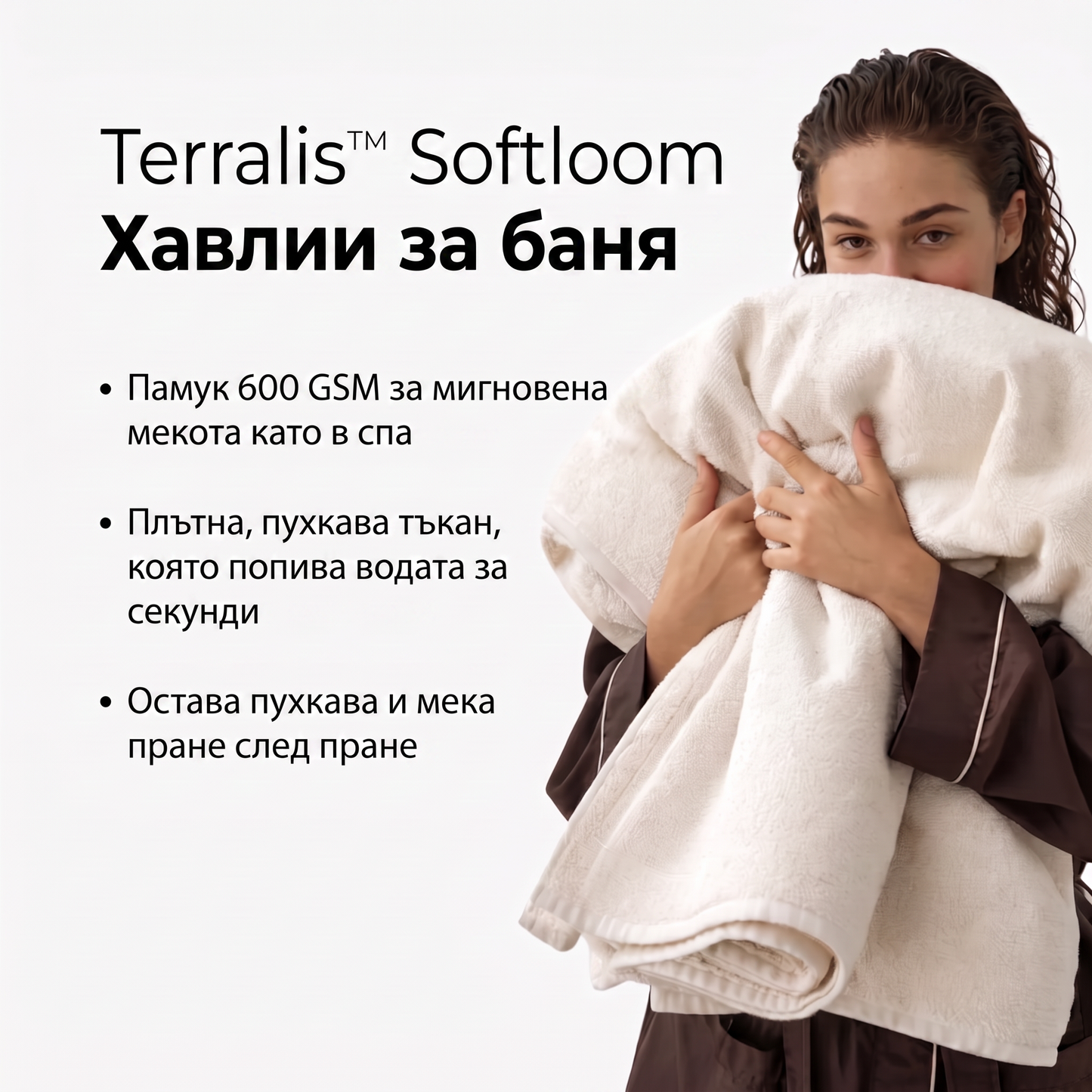 Softloom SL-BG
