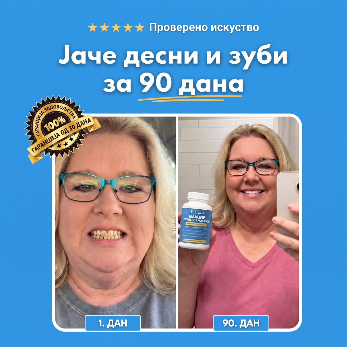 Резултат пре и после уз Emaline