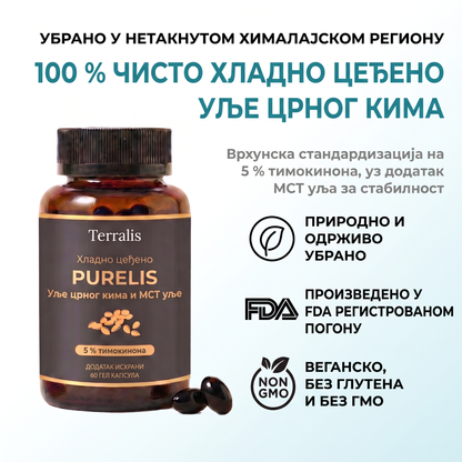 Purelis PRL-RS