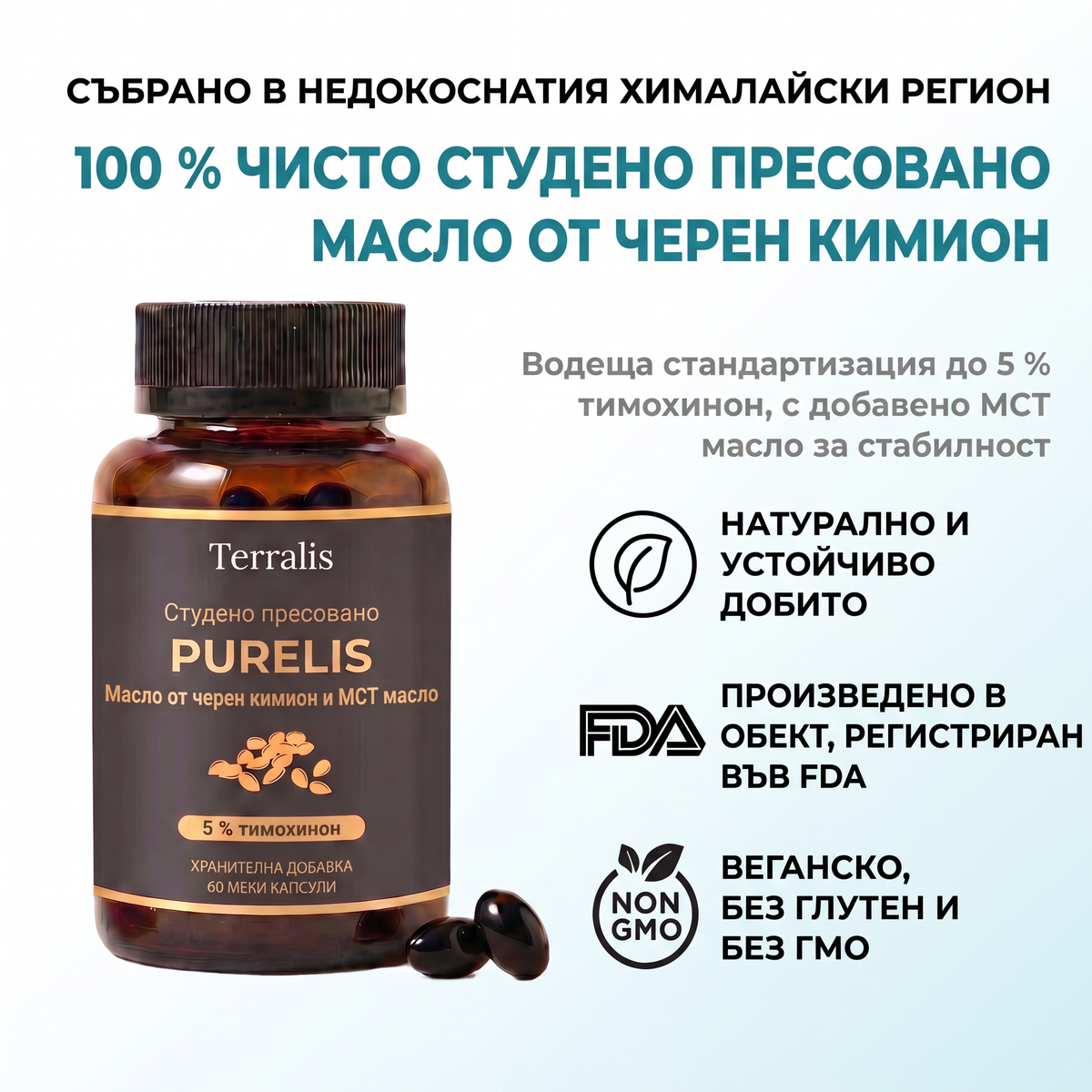 Purelis PRL-BG