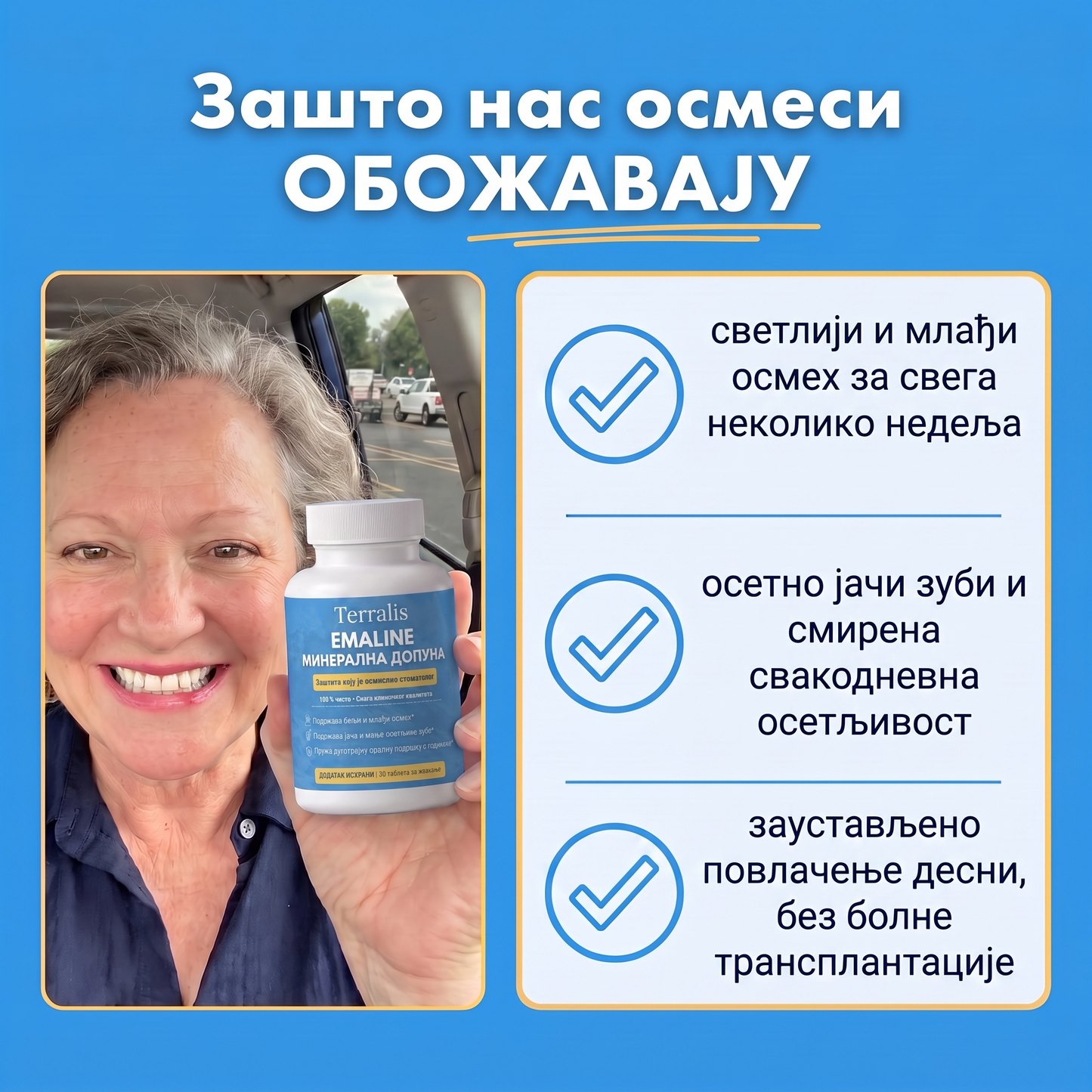 Зашто осмеси обожавају Emaline