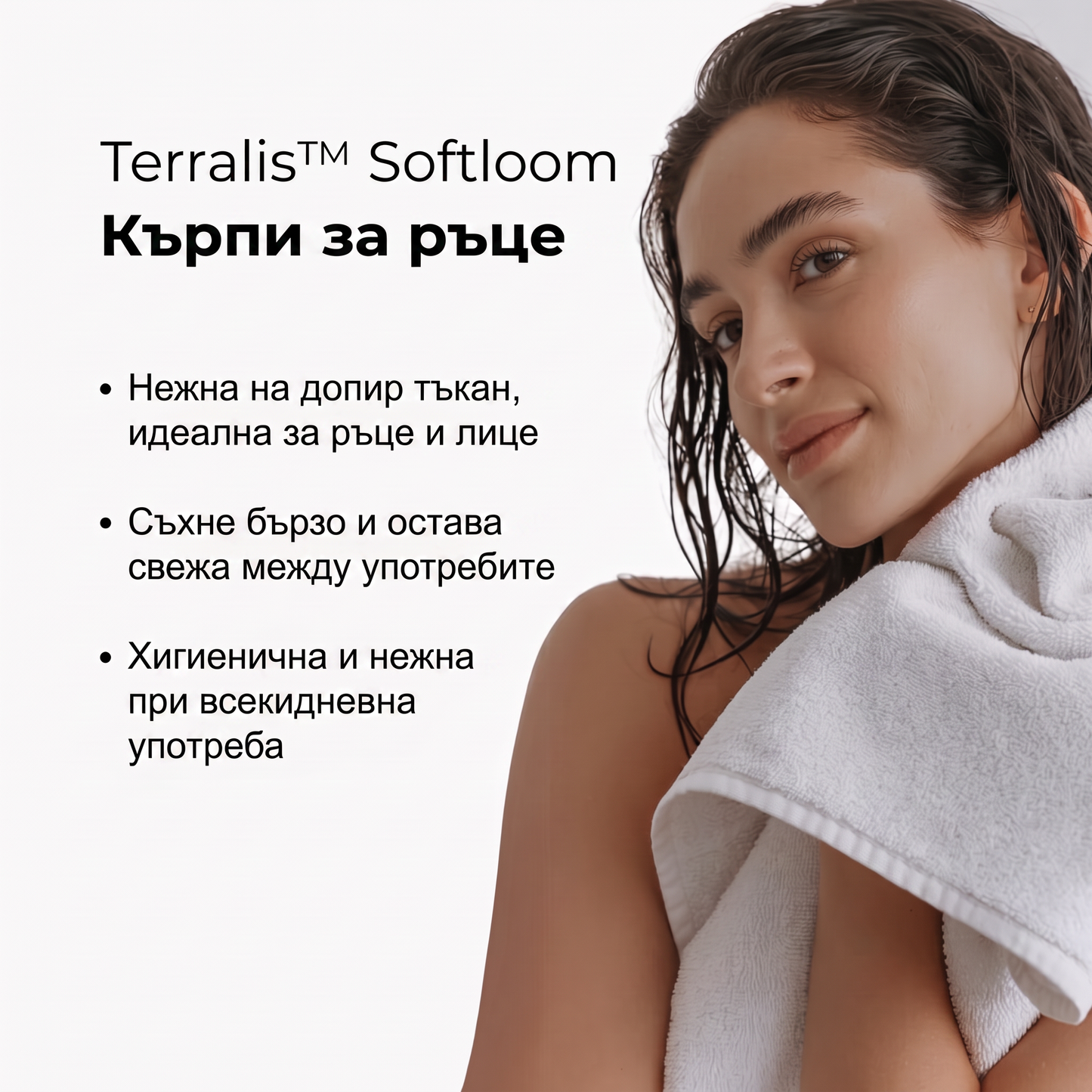Softloom SL-BG