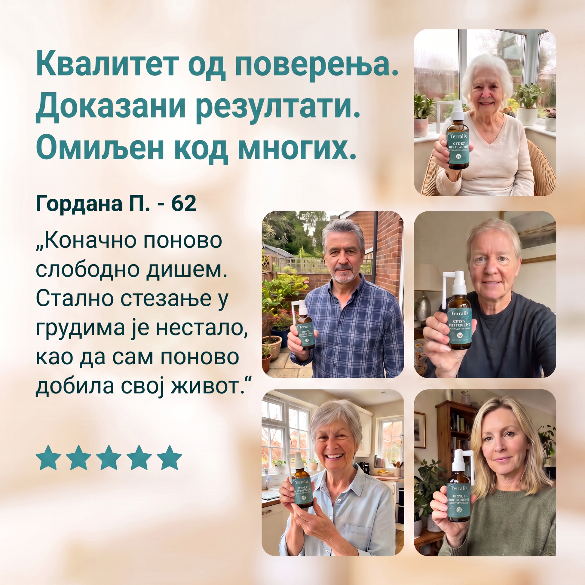 Утисак купца: пет звездица