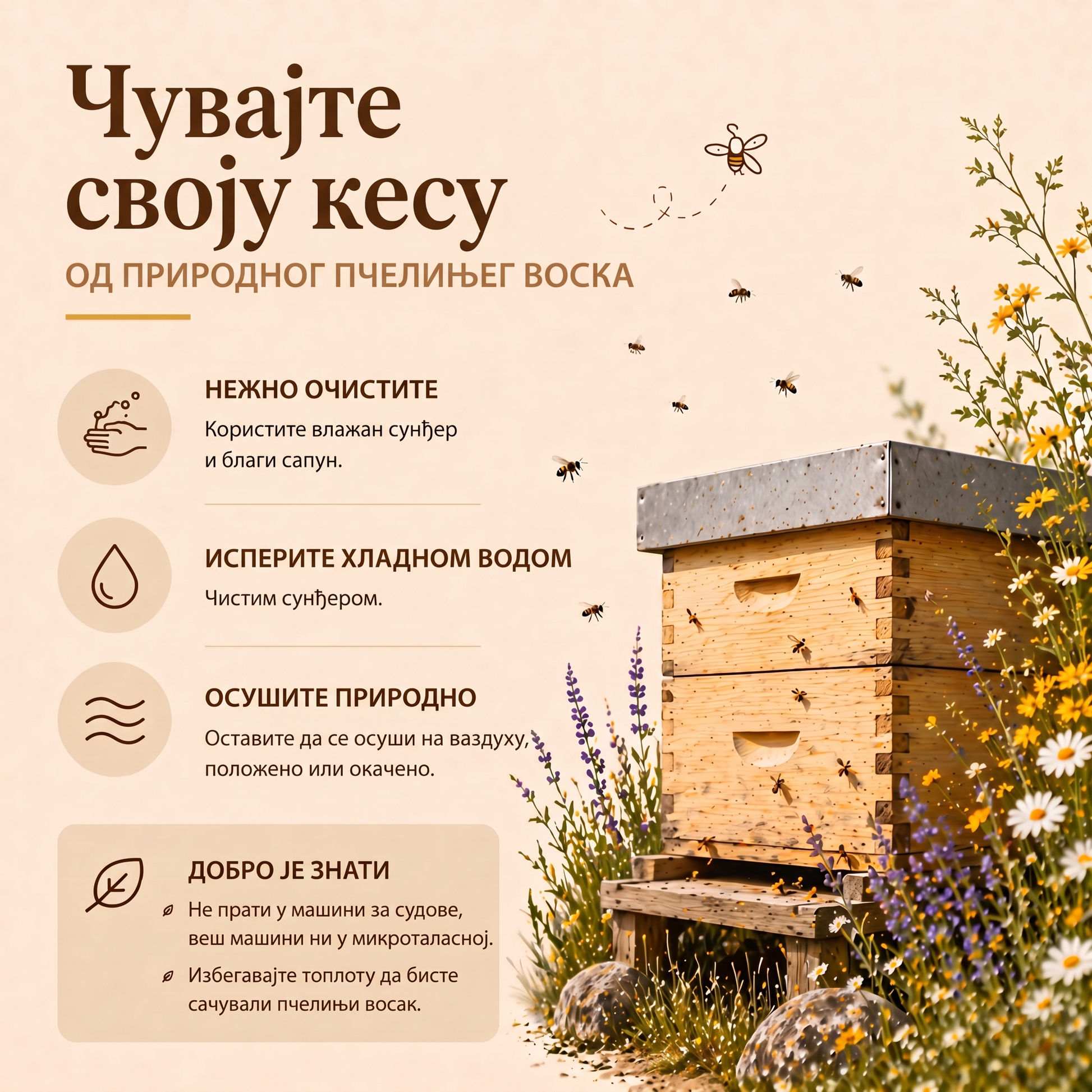 Негујте своју кесу за хлеб Waxora