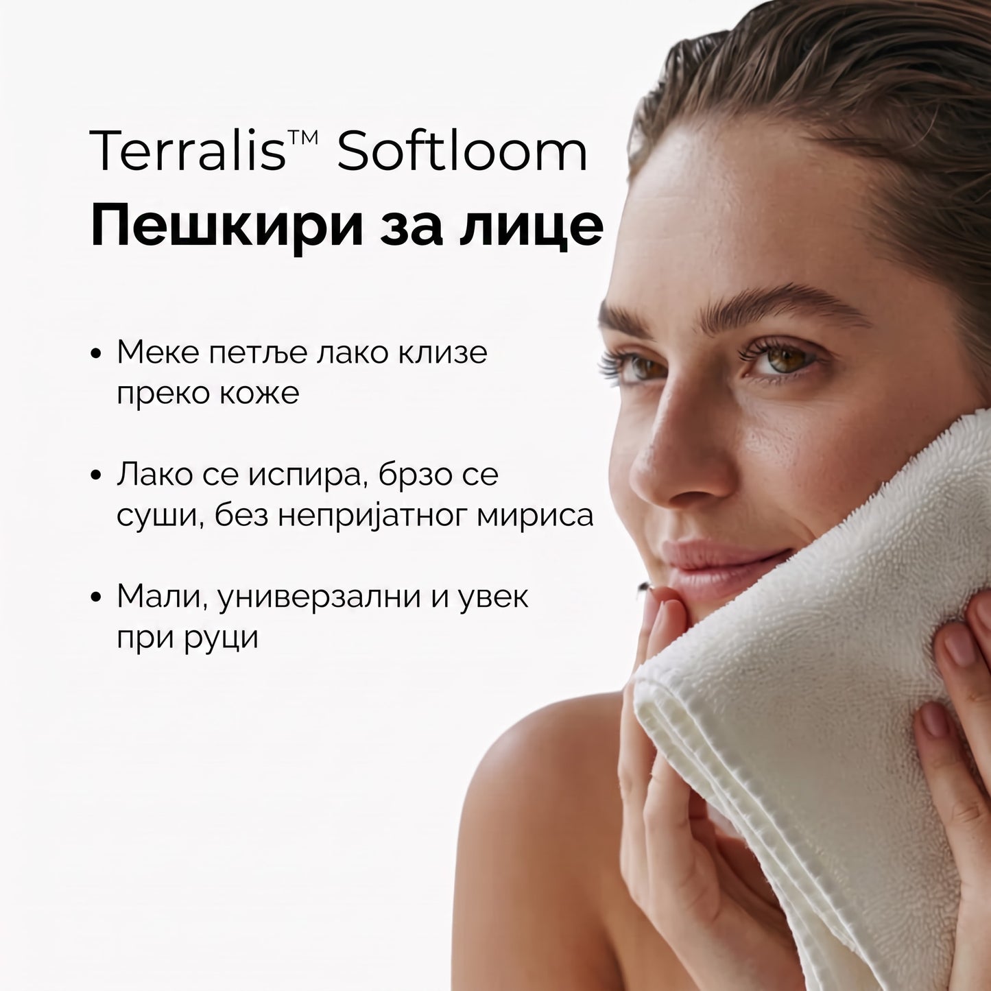Softloom SL-RS