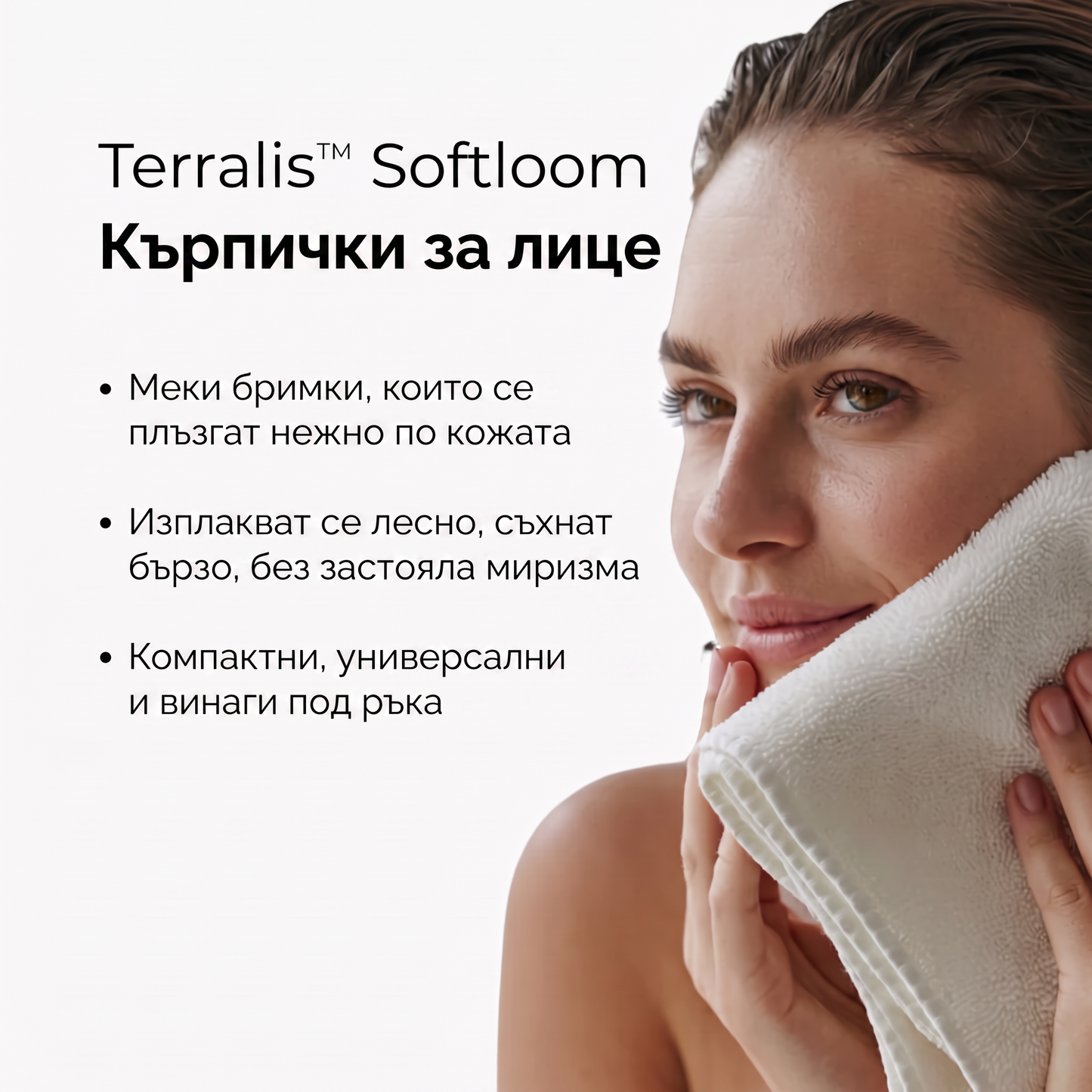 Softloom SL-BG