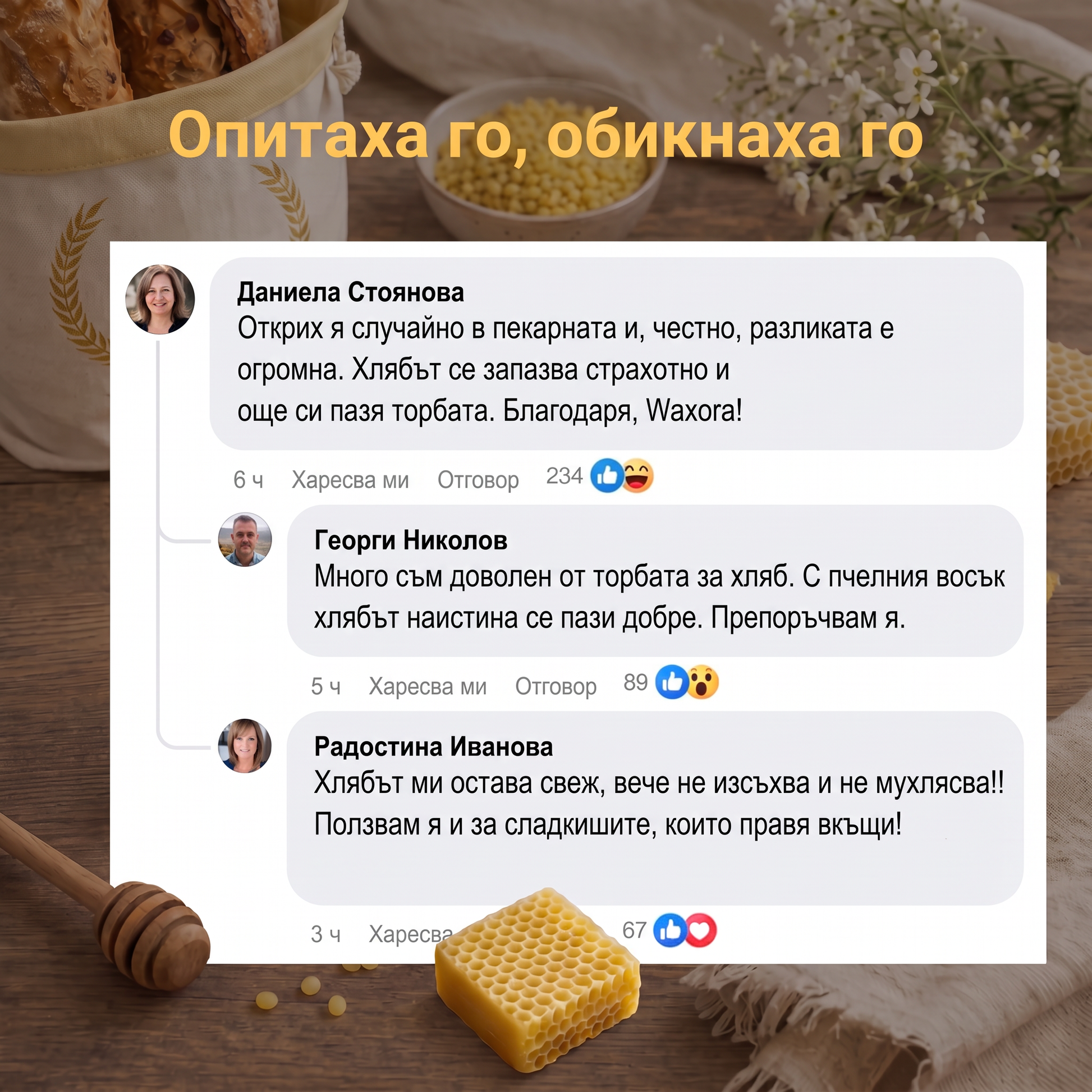 Отзиви на клиенти на Waxora