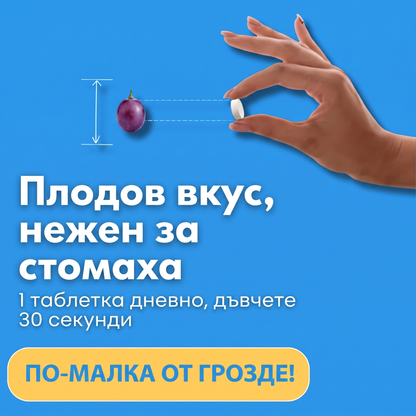 Реален размер на таблетката за дъвчене Emaline