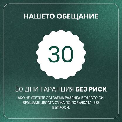 Purelis PRL-BG