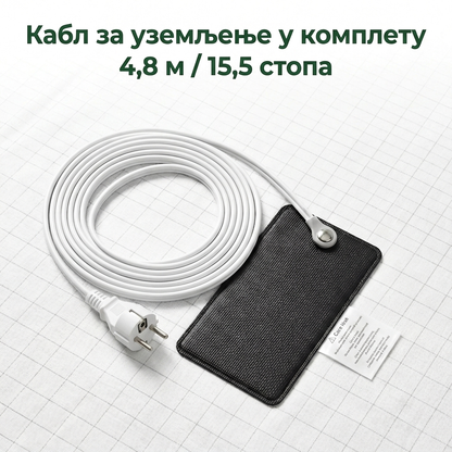 Zero-Volt™ Чаршав за уземљење