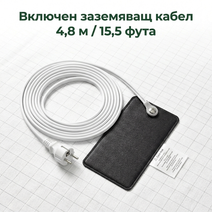 Zero-Volt™ Чаршаф за заземяване