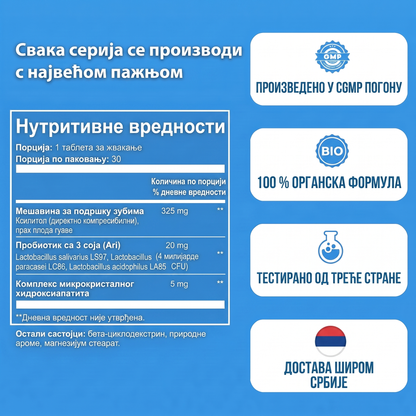 Нутритивне вредности и ознаке квалитета производа Emaline