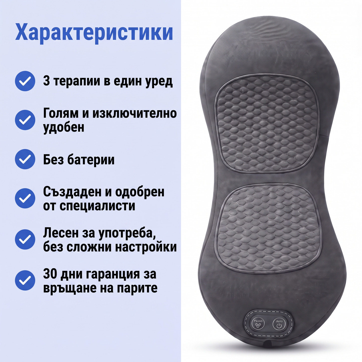 Spinova SPN-BG