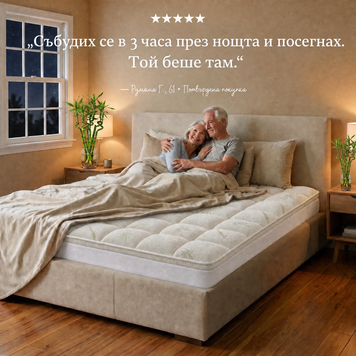 Отзив на клиентка за наматрачника Kumora