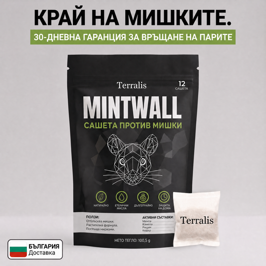Торбички против мишки Mintwall от Terralis, кремава торбичка и черен плик с 12 торбички