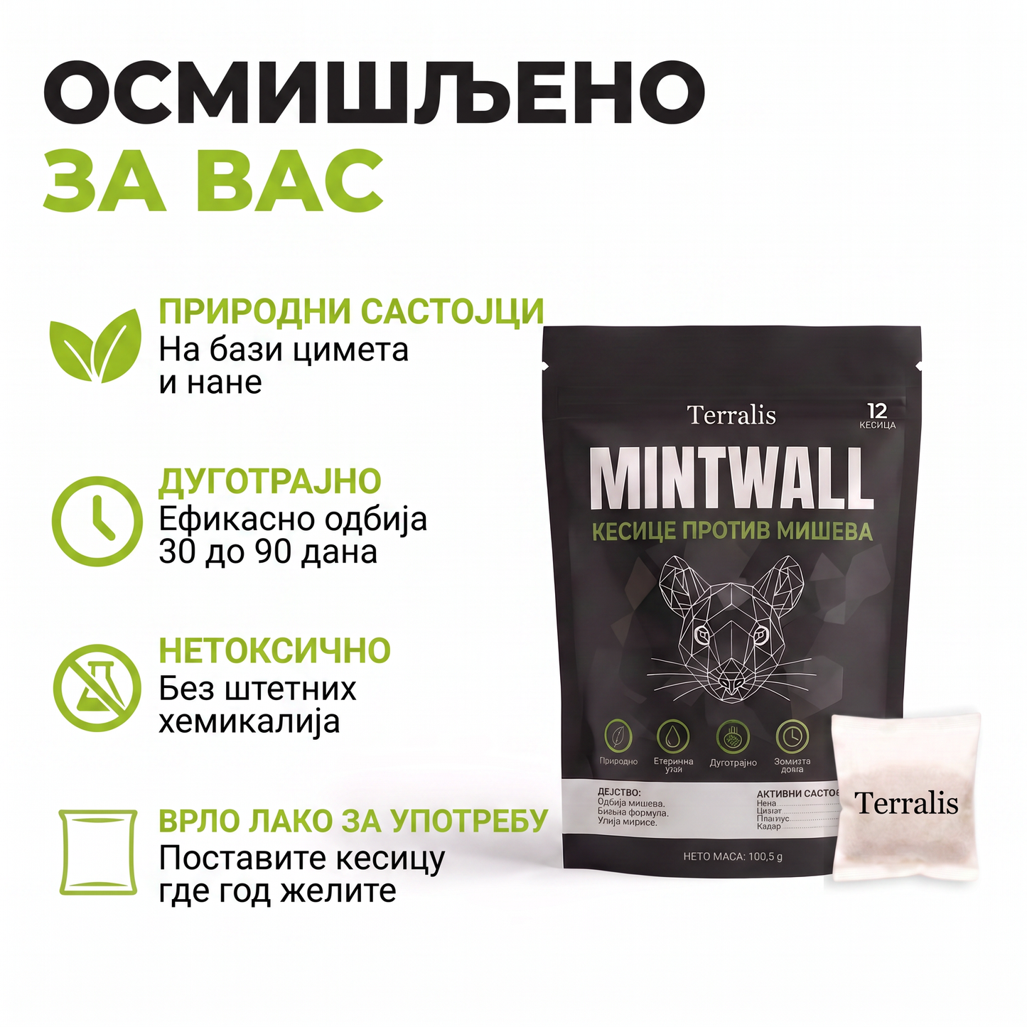 Mintwall MTW-RS